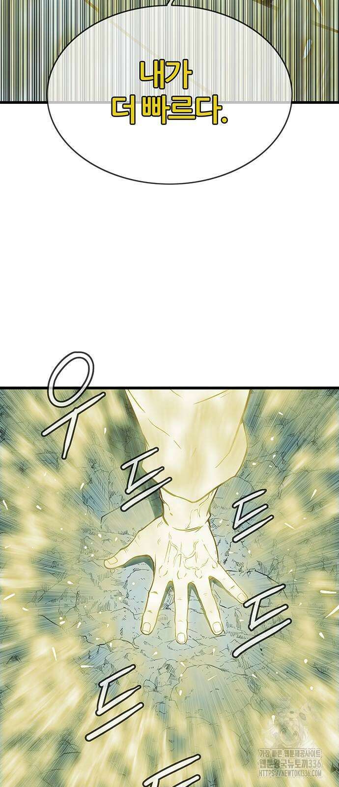 마법스크롤 상인 지오 시즌4 73화 6
