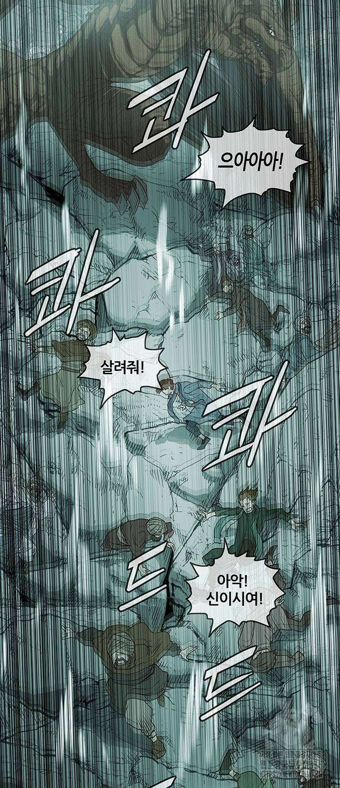 마법스크롤 상인 지오 시즌4 73화 9