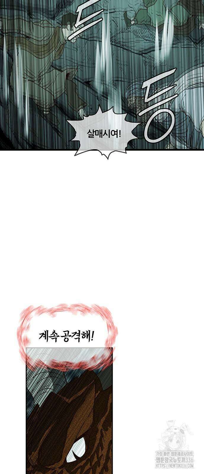 마법스크롤 상인 지오 시즌4 73화 10