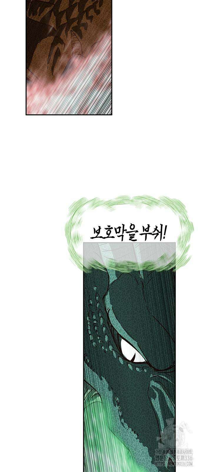 마법스크롤 상인 지오 시즌4 73화 11