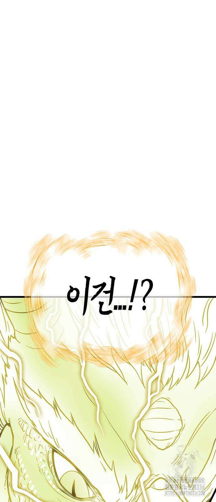 마법스크롤 상인 지오 시즌4 73화 13