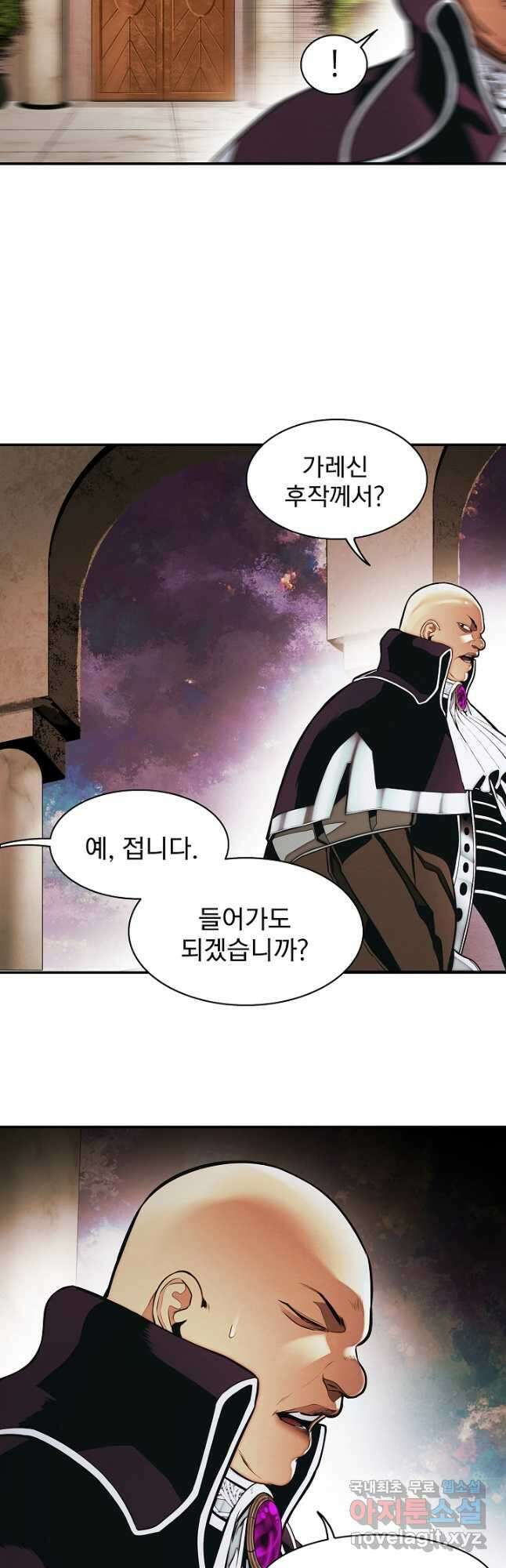 묵향 다크레이디 - 217화 3