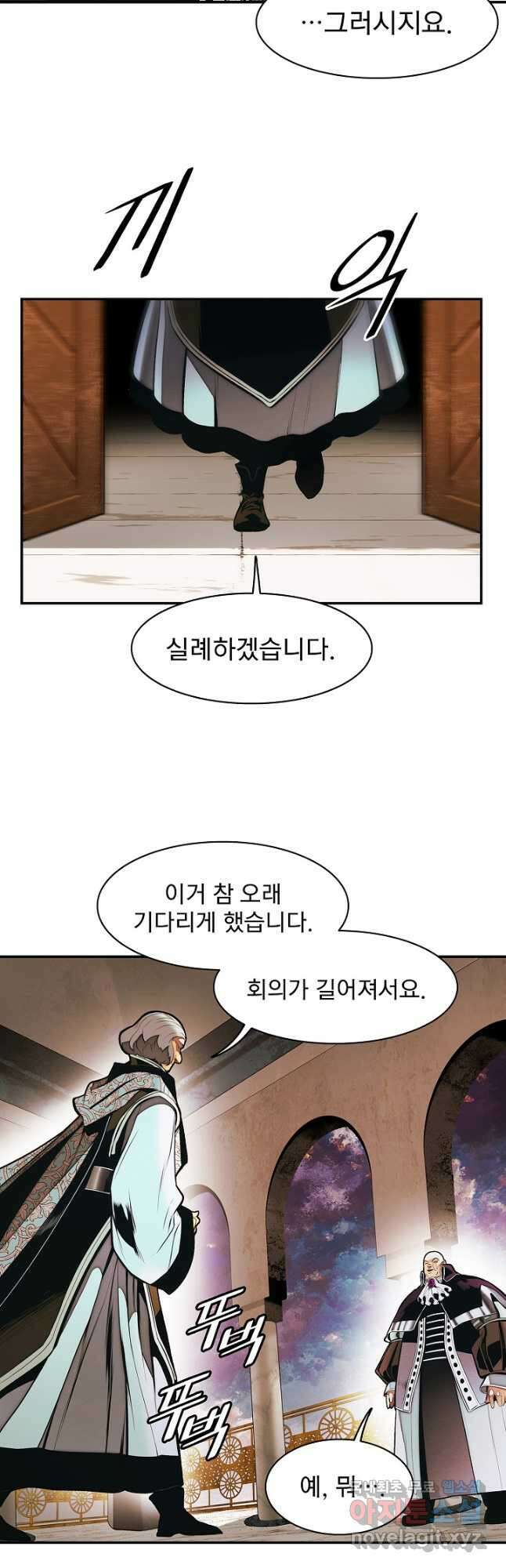 묵향 다크레이디 - 217화 4