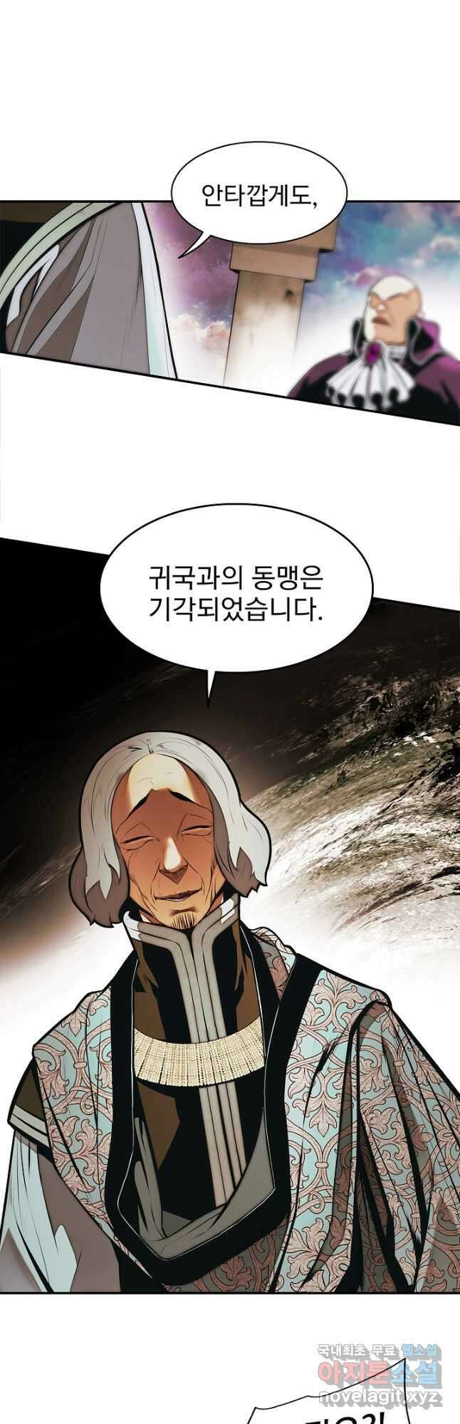 묵향 다크레이디 - 217화 5