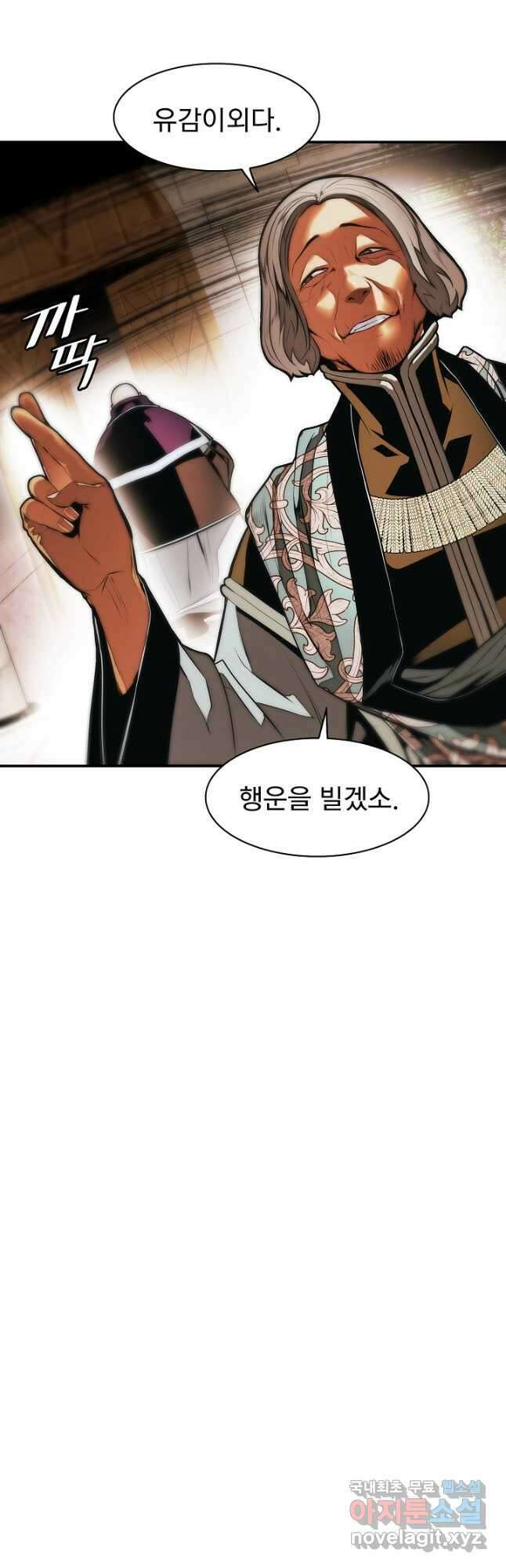 묵향 다크레이디 - 217화 10