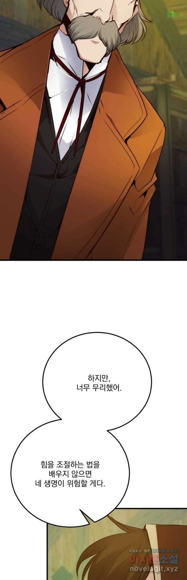 SSS급 창고 캐릭터로 살아남기 36화 10