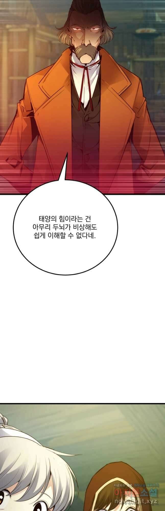SSS급 창고 캐릭터로 살아남기 36화 13