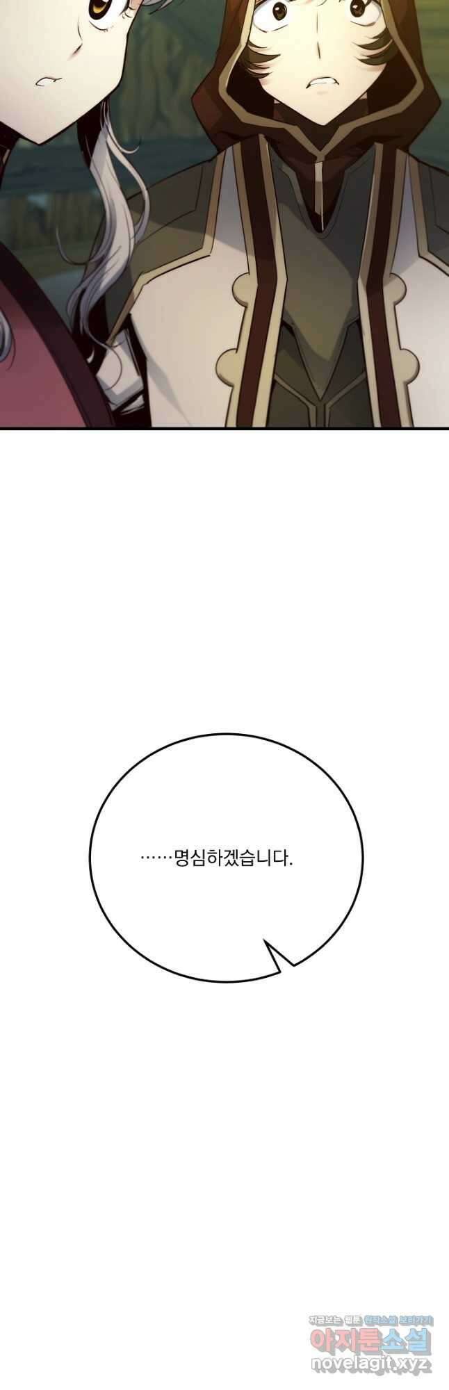 SSS급 창고 캐릭터로 살아남기 36화 14