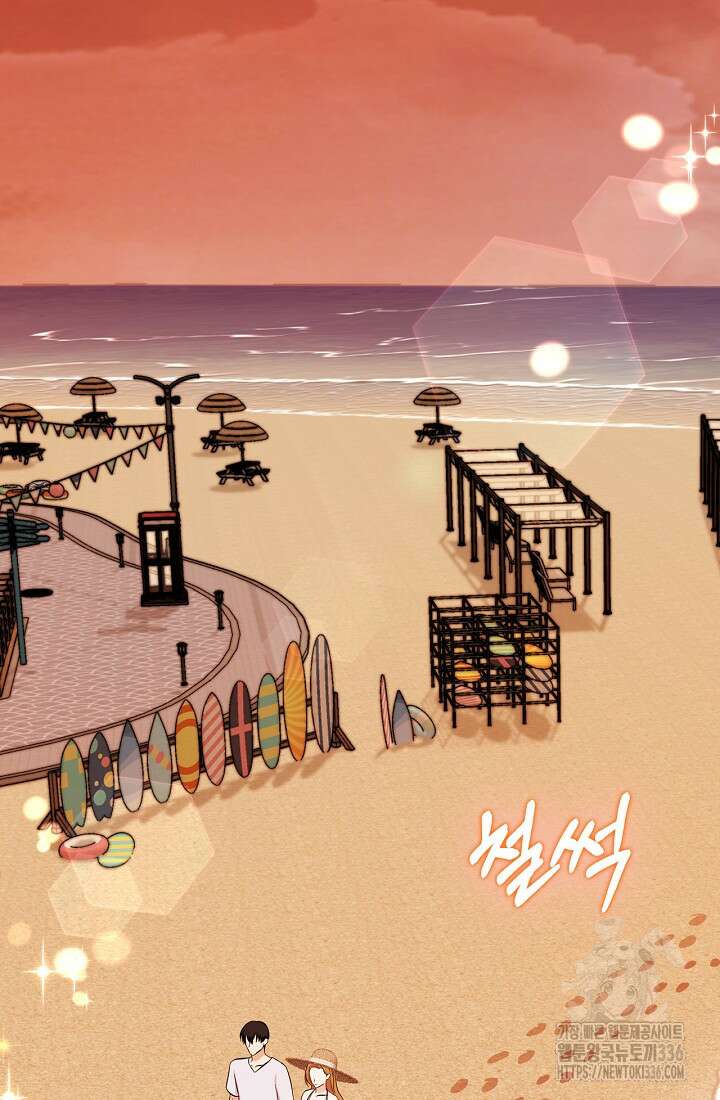상사와의 수상한 잠자리 104화 2