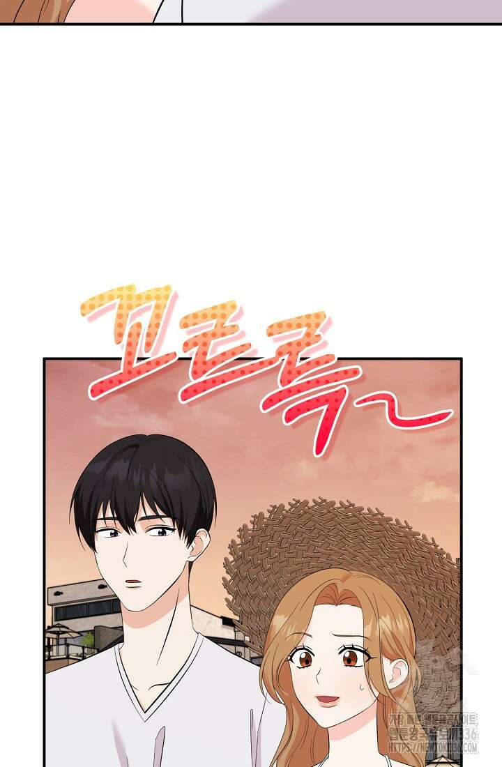 상사와의 수상한 잠자리 104화 6