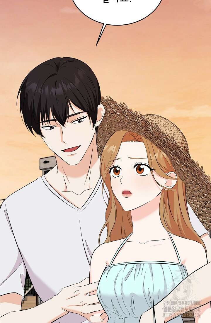 상사와의 수상한 잠자리 104화 8