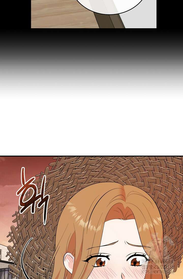 상사와의 수상한 잠자리 104화 16