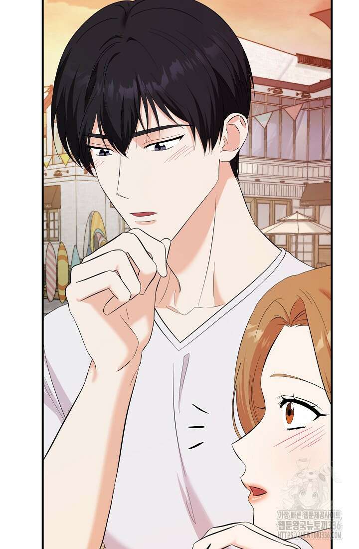 상사와의 수상한 잠자리 104화 19