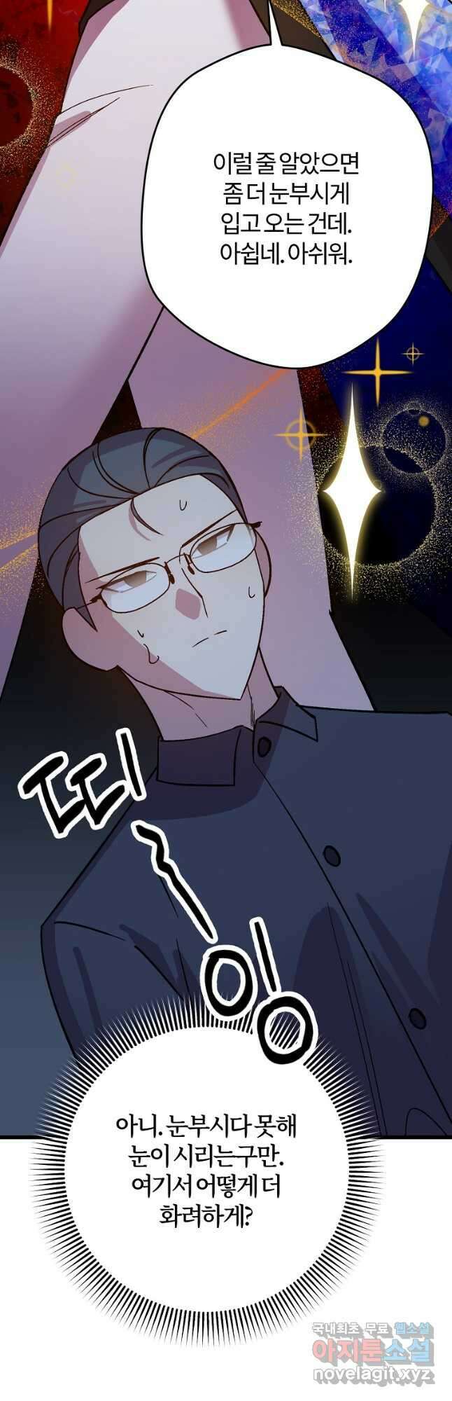 망할 가문을 살려보겠습니다 131화 6