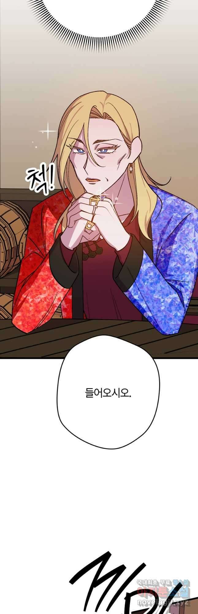망할 가문을 살려보겠습니다 131화 9