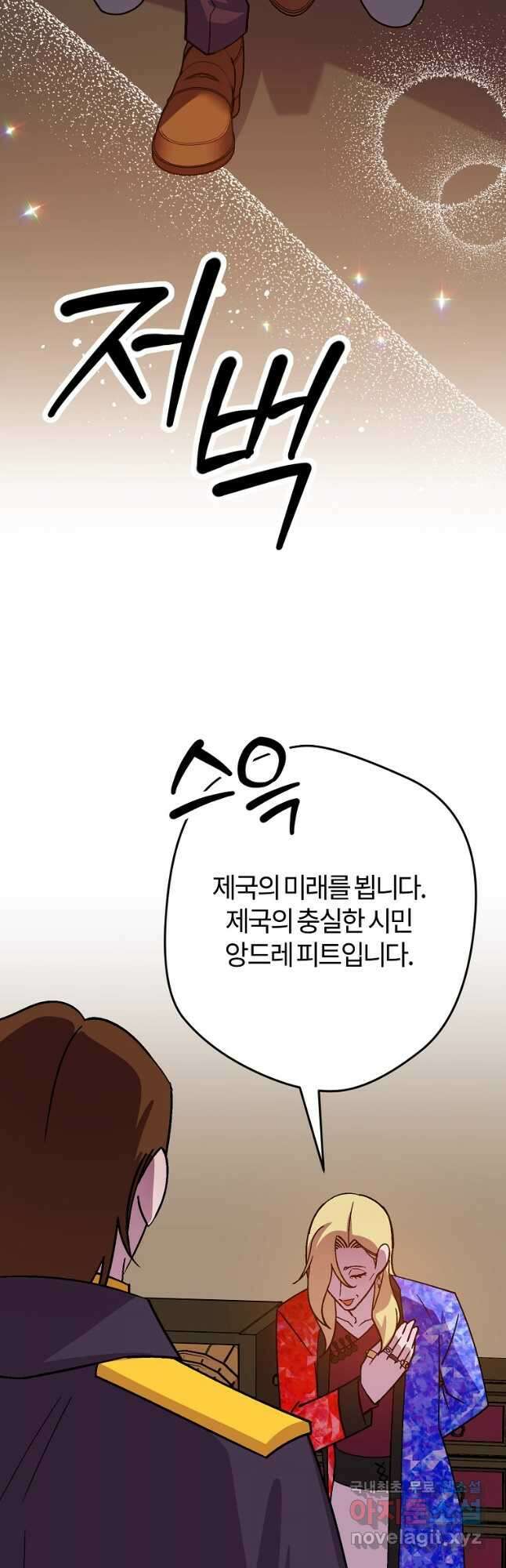 망할 가문을 살려보겠습니다 131화 12