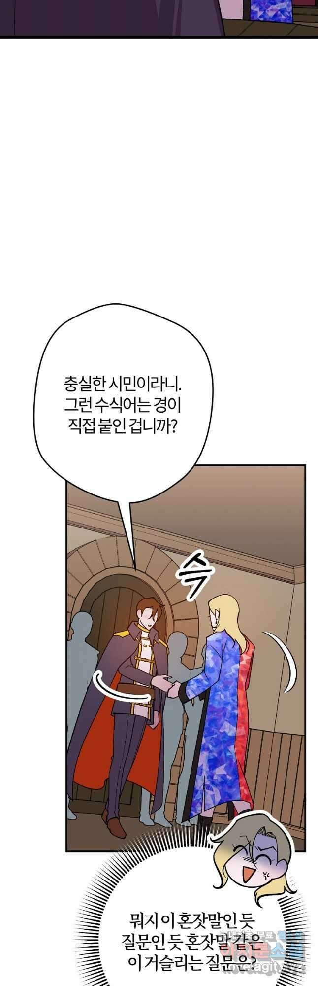망할 가문을 살려보겠습니다 131화 13