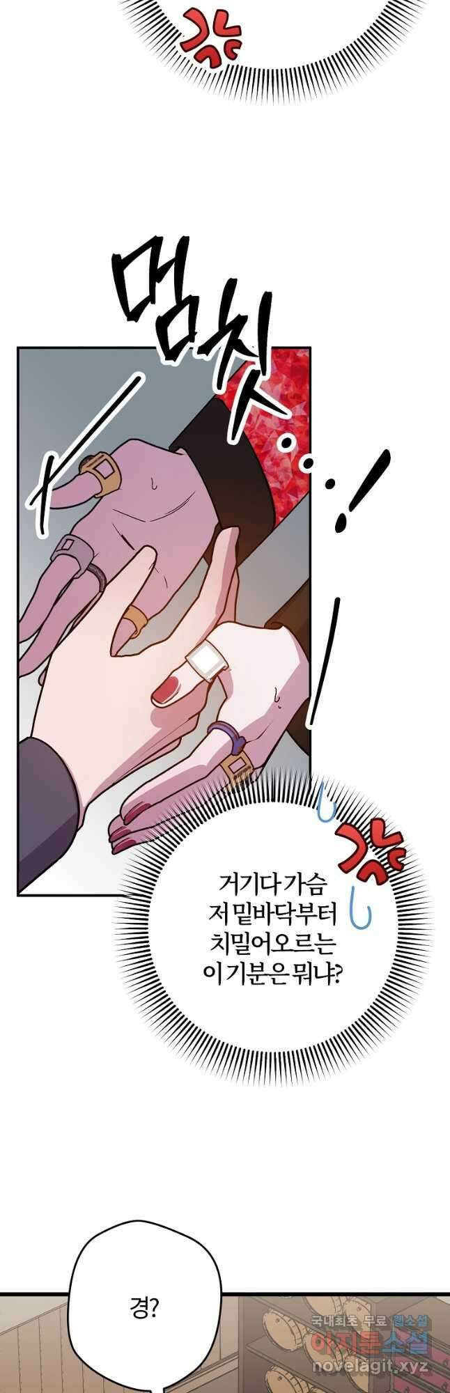 망할 가문을 살려보겠습니다 131화 14