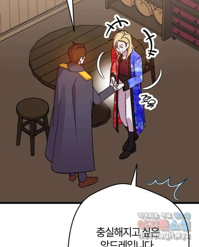 망할 가문을 살려보겠습니다 131화 15