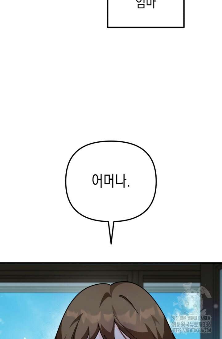 나의 수컷 강아지 37화 3