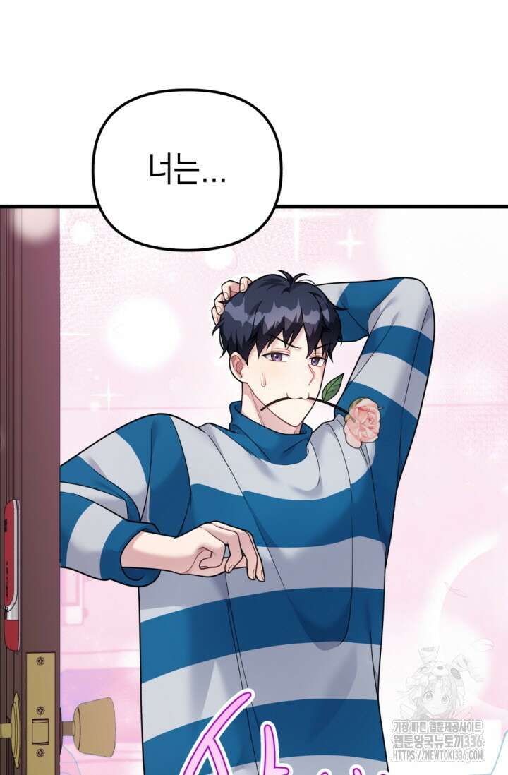 나의 수컷 강아지 37화 5