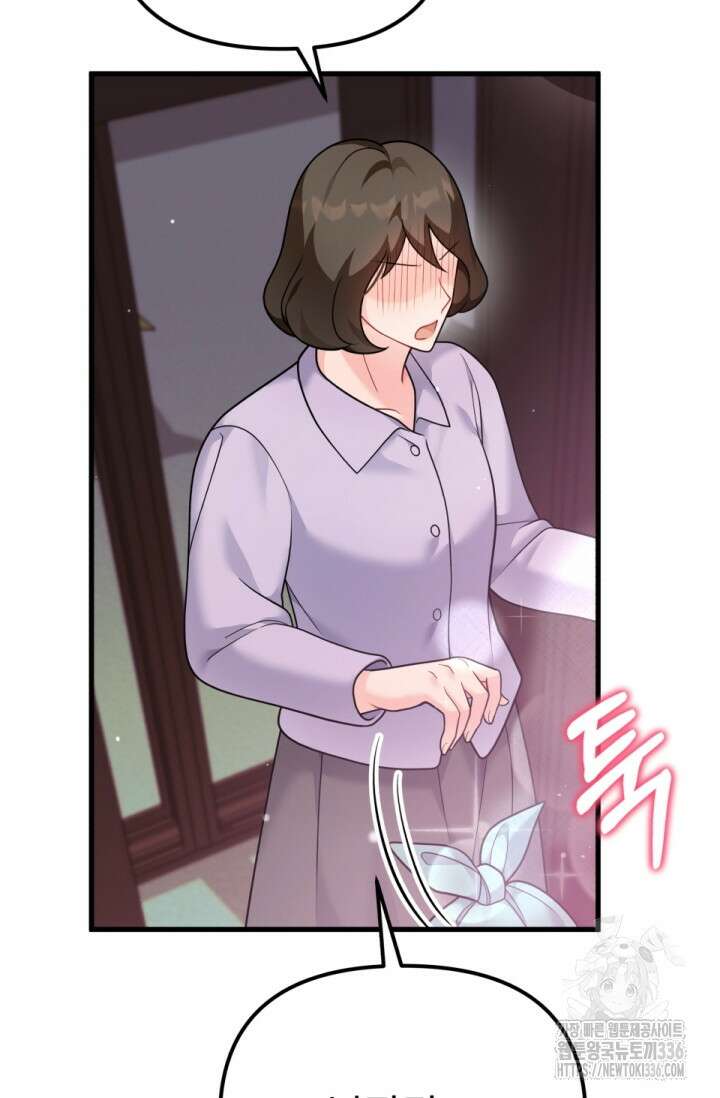 나의 수컷 강아지 37화 7