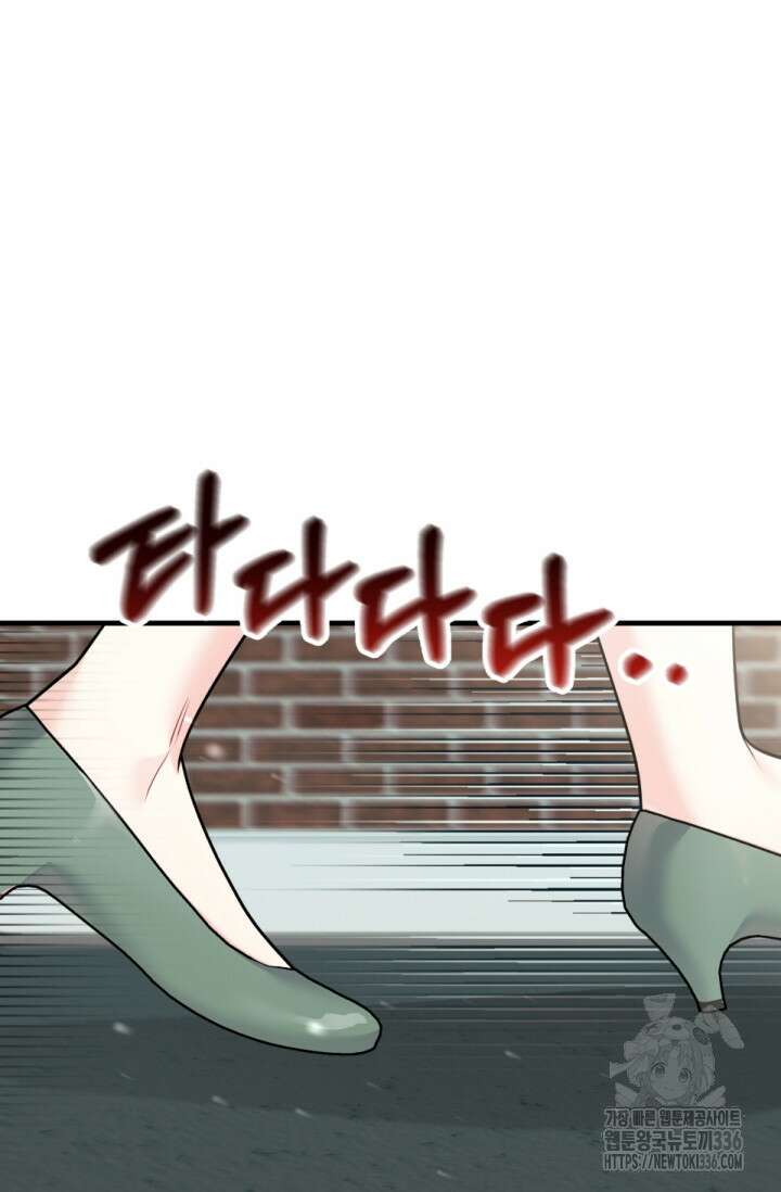 나의 수컷 강아지 37화 10