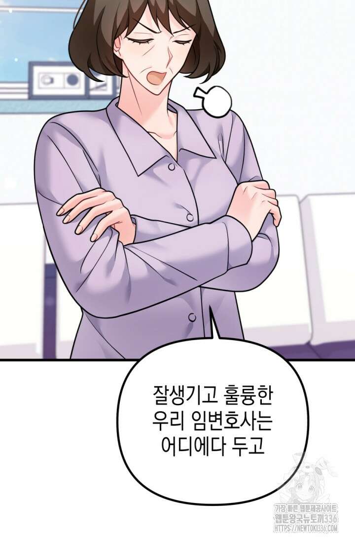 나의 수컷 강아지 37화 19