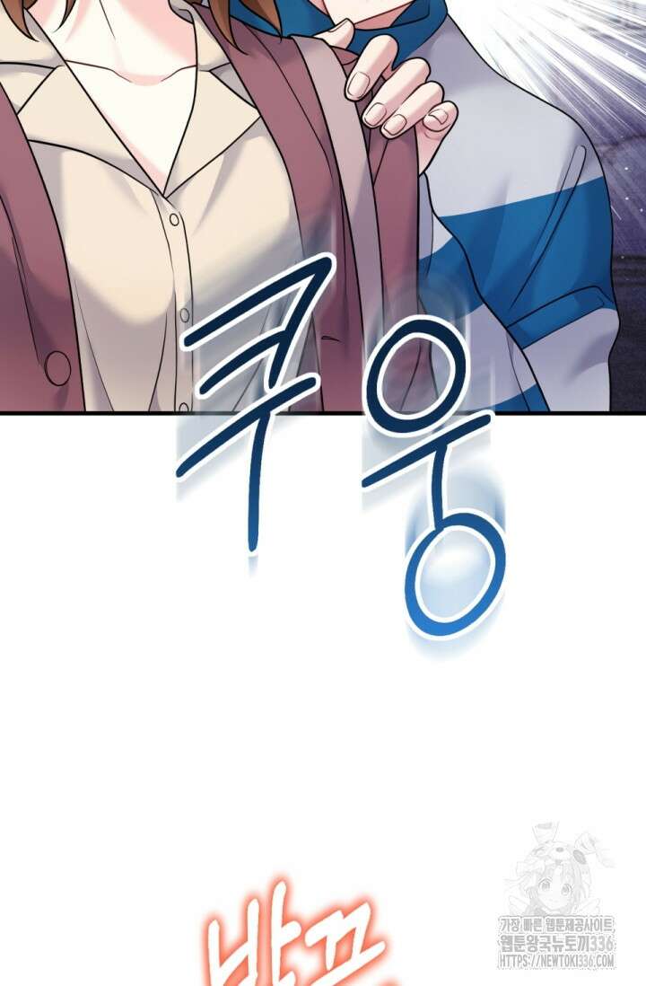 나의 수컷 강아지 37화 21