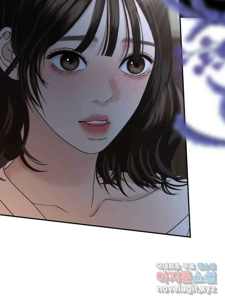 뱀파이어님의 대리식사 204화 네 몸을 줘 -  사랑의 간호 라면 4