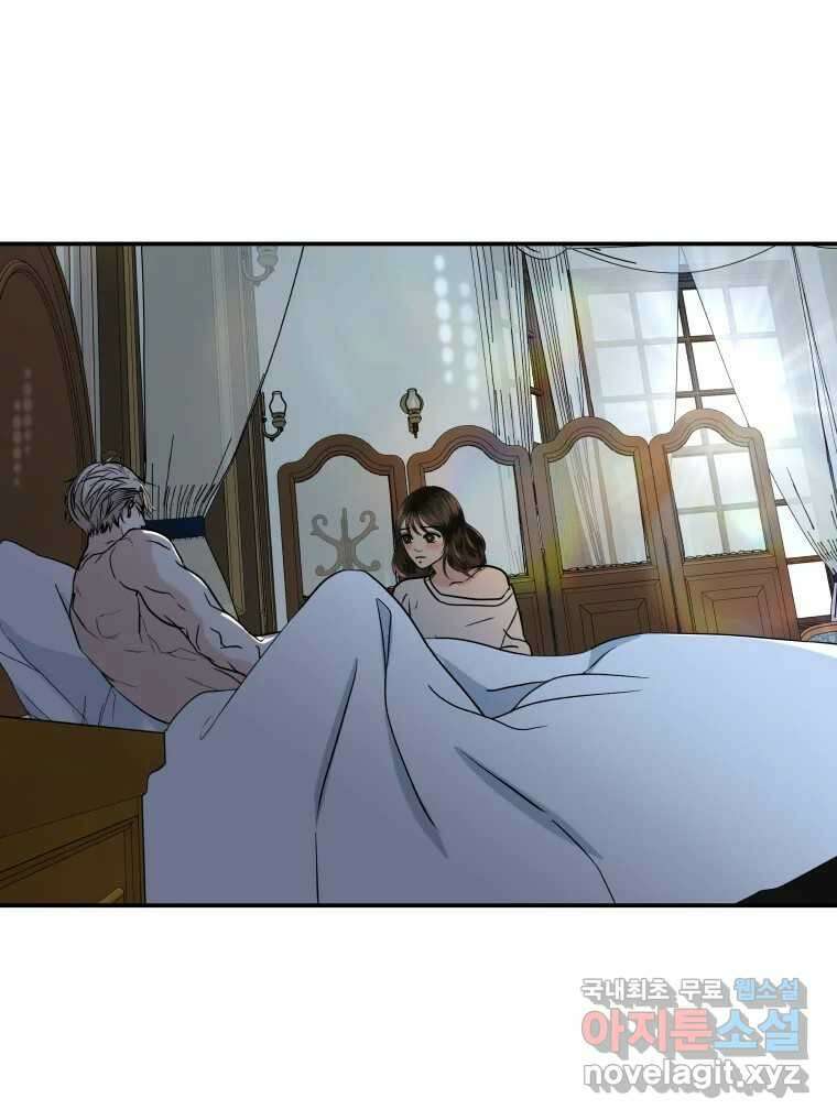 뱀파이어님의 대리식사 204화 네 몸을 줘 -  사랑의 간호 라면 5