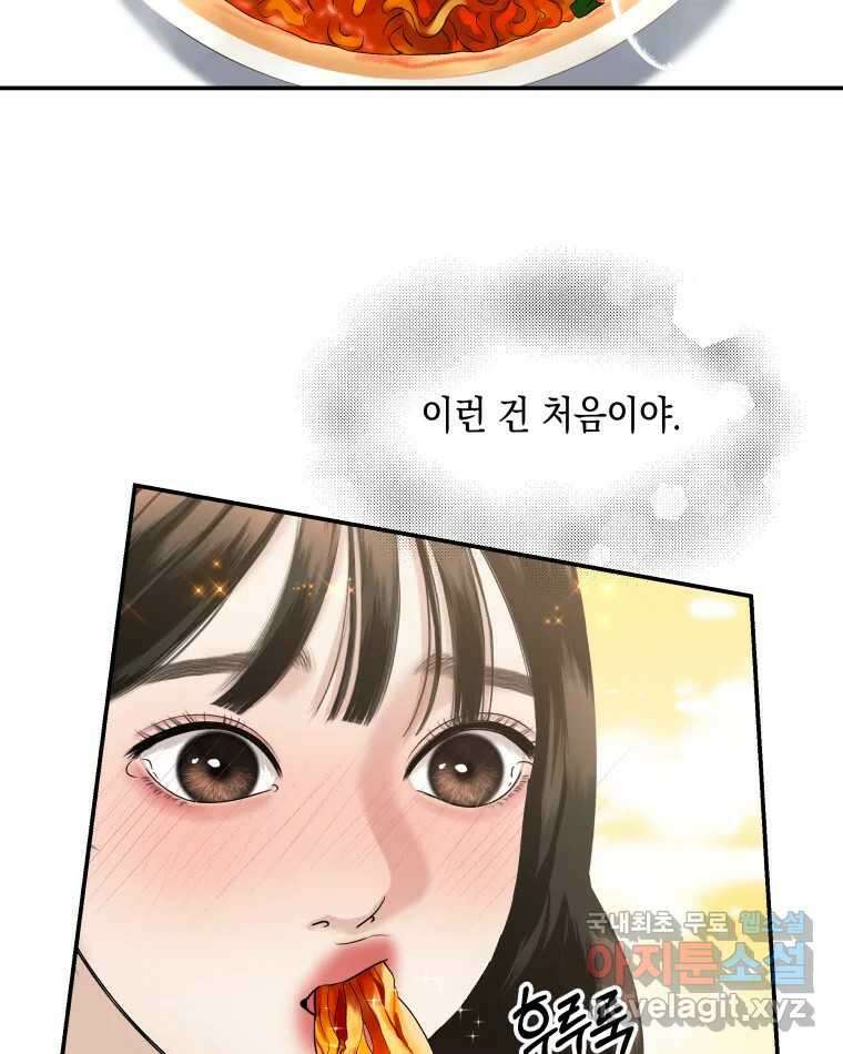 뱀파이어님의 대리식사 204화 네 몸을 줘 -  사랑의 간호 라면 10