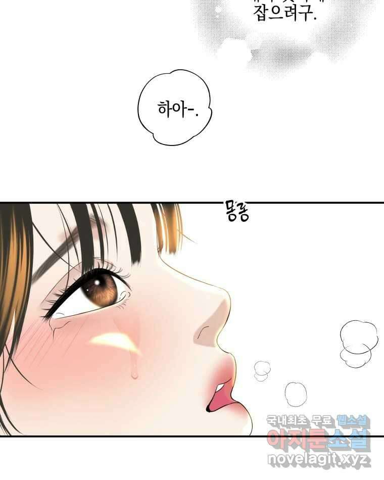 뱀파이어님의 대리식사 204화 네 몸을 줘 -  사랑의 간호 라면 12