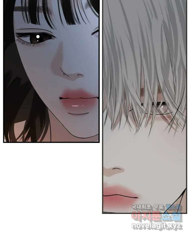 뱀파이어님의 대리식사 204화 네 몸을 줘 -  사랑의 간호 라면 15