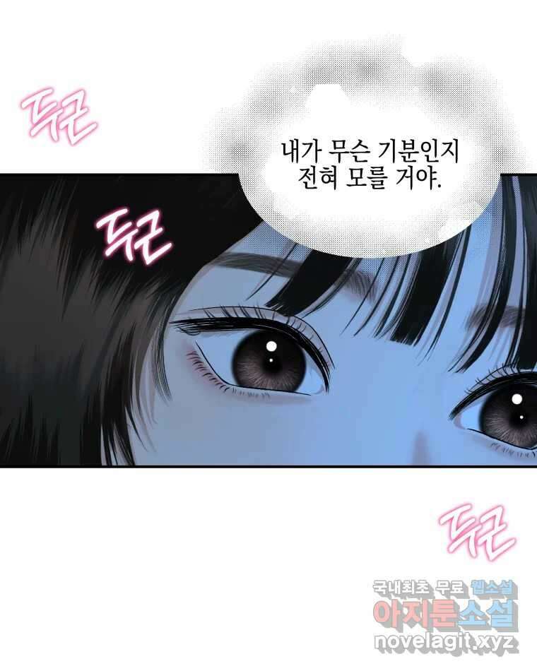 뱀파이어님의 대리식사 204화 네 몸을 줘 -  사랑의 간호 라면 19
