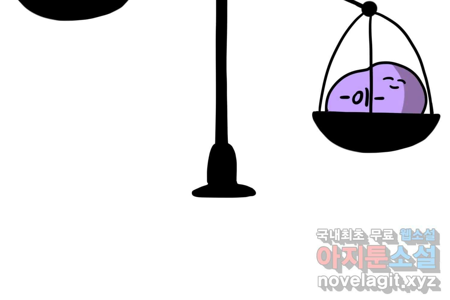재활용 머학생 58화 문학소녀 수레기 9