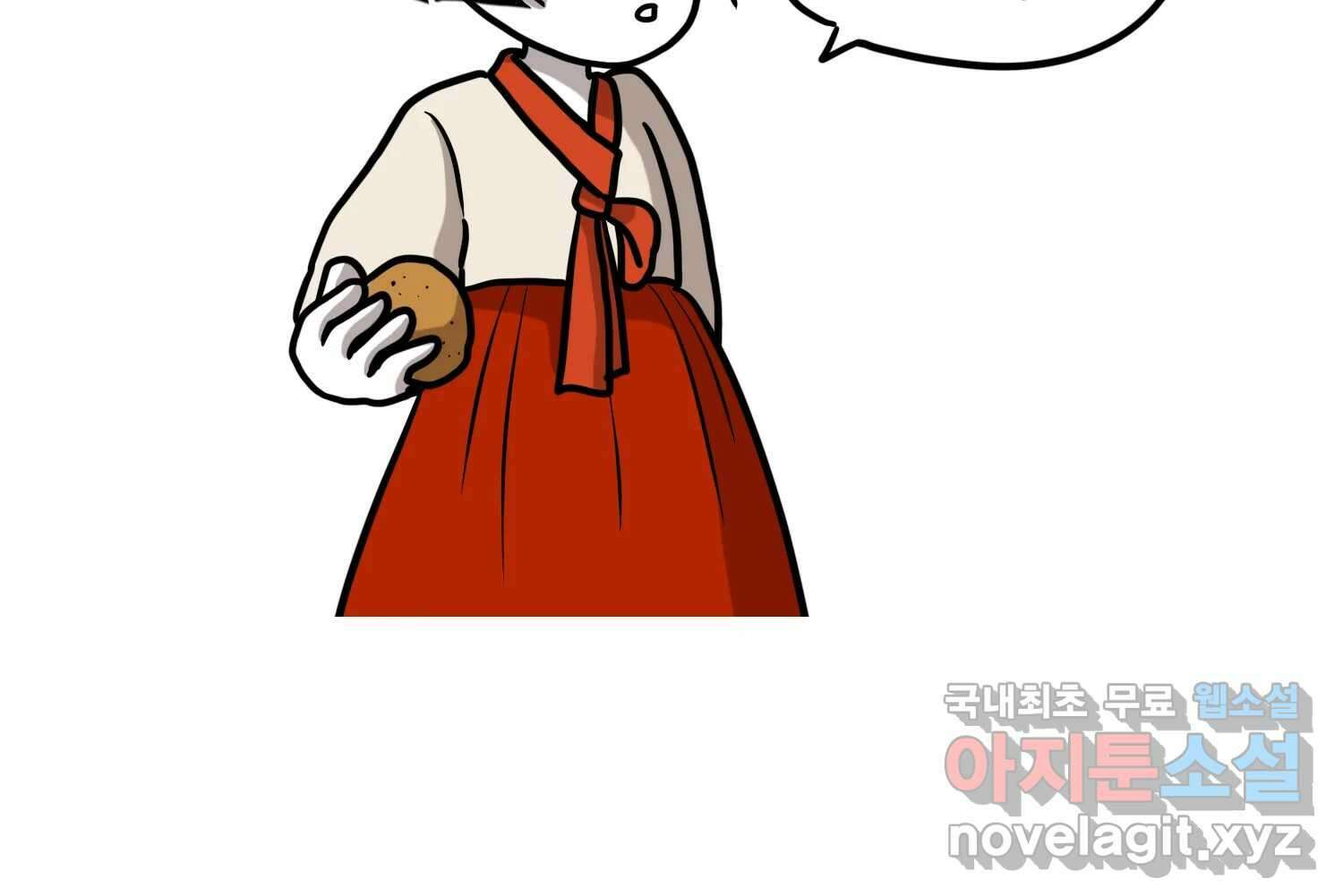 재활용 머학생 58화 문학소녀 수레기 13