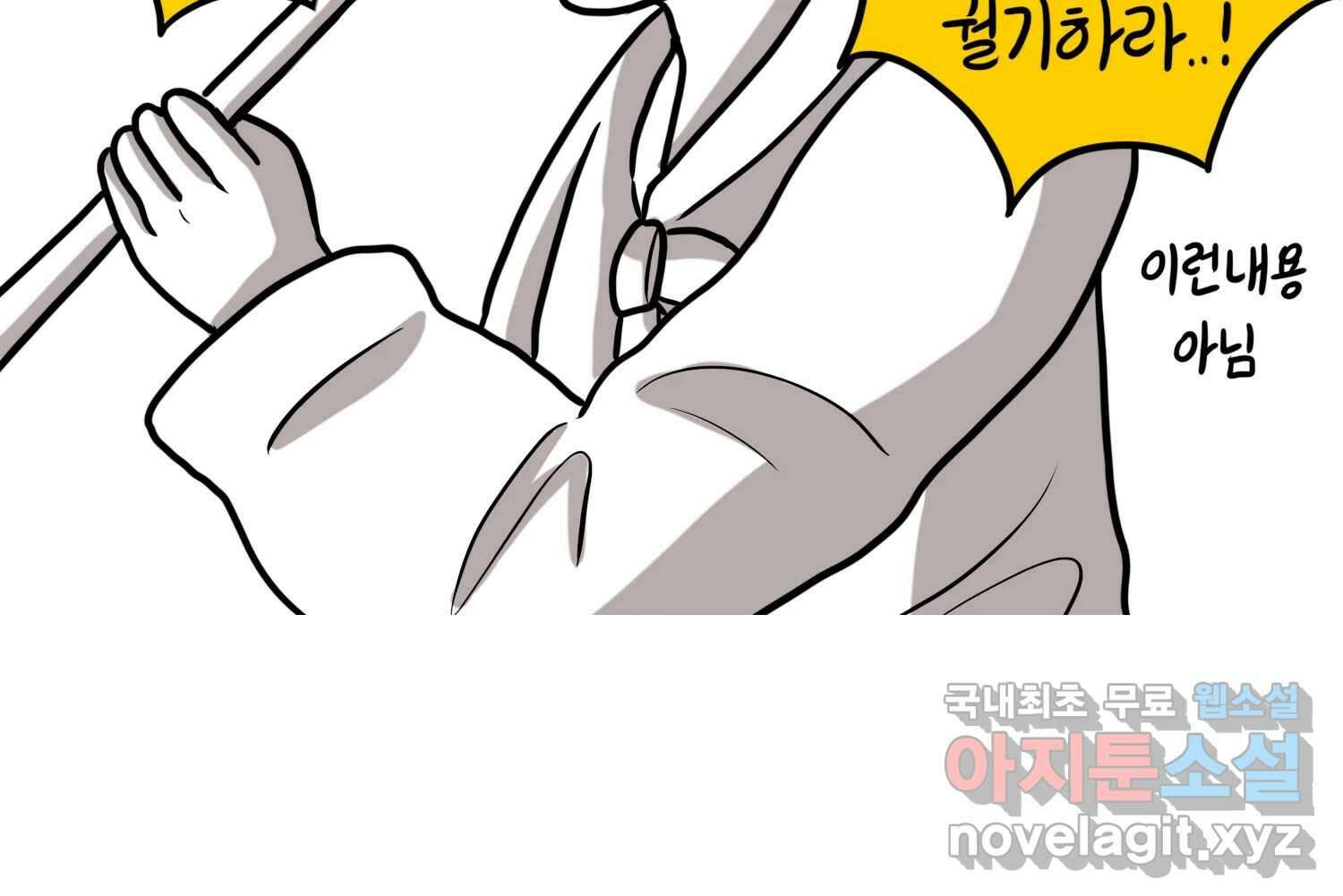 재활용 머학생 58화 문학소녀 수레기 15