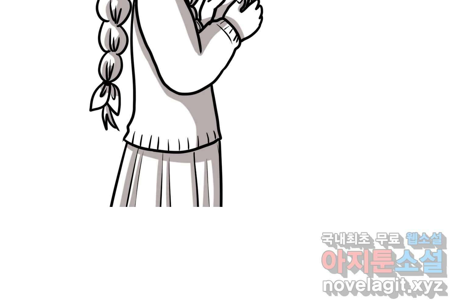 재활용 머학생 58화 문학소녀 수레기 23
