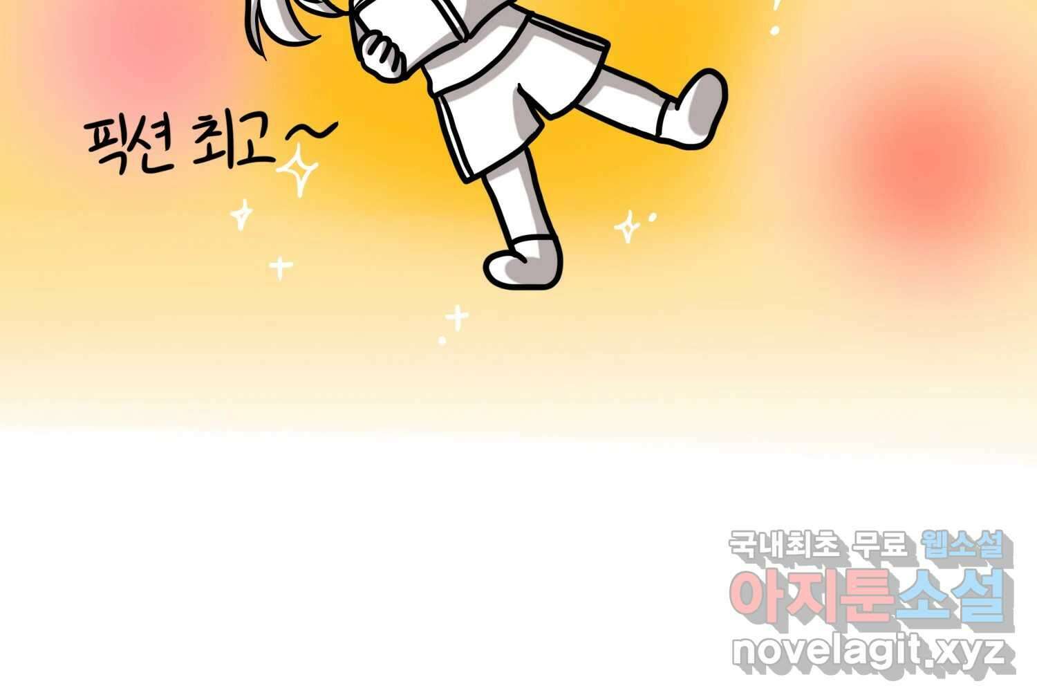 재활용 머학생 58화 문학소녀 수레기 29