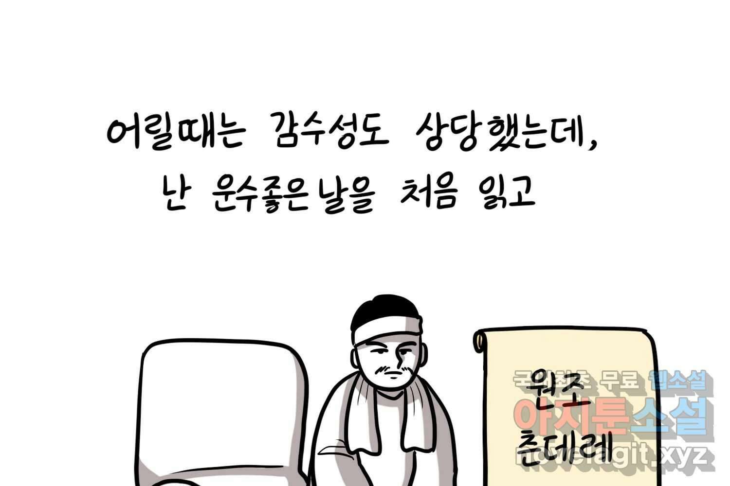 재활용 머학생 58화 문학소녀 수레기 32