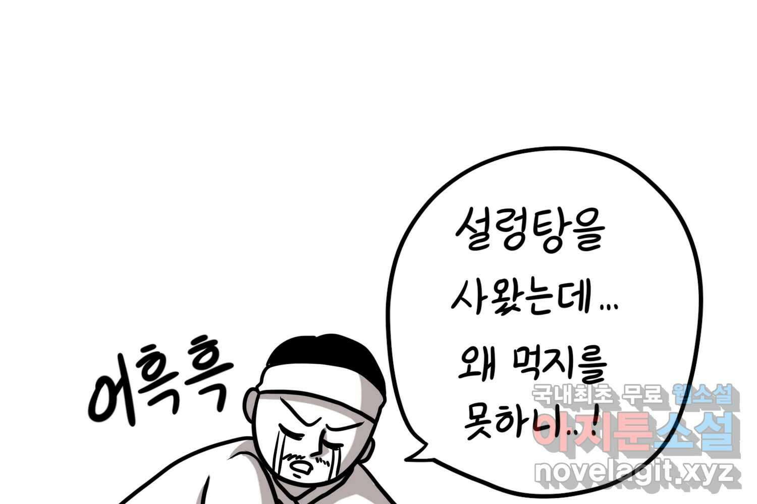 재활용 머학생 58화 문학소녀 수레기 34