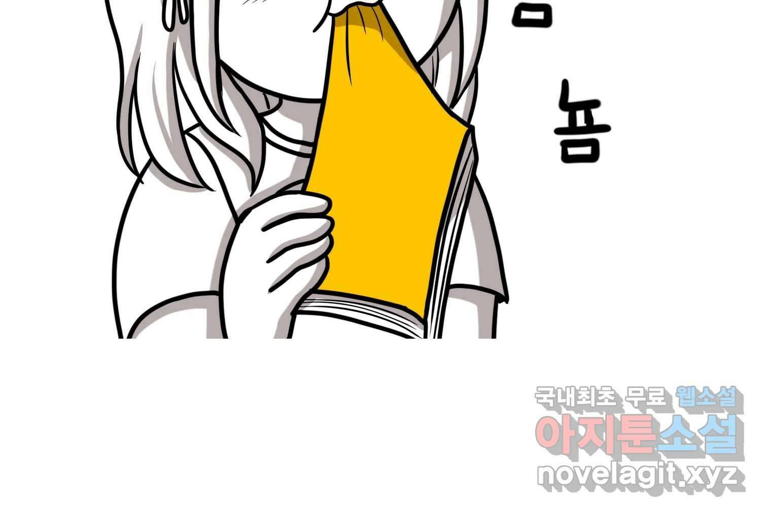 재활용 머학생 58화 문학소녀 수레기 39