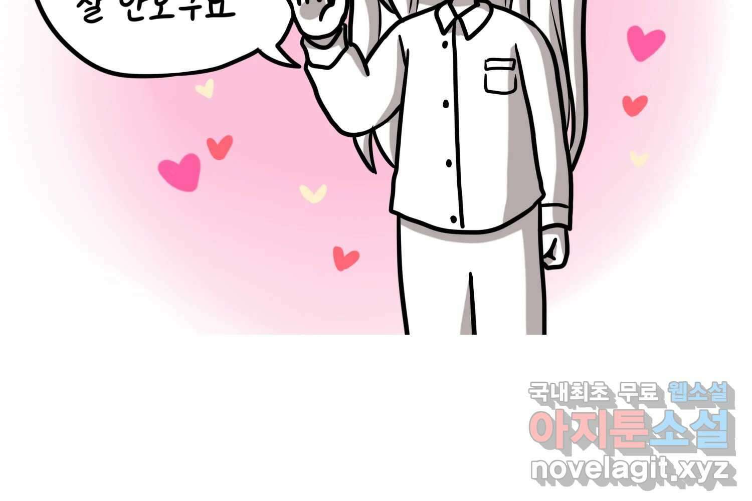 재활용 머학생 58화 문학소녀 수레기 43