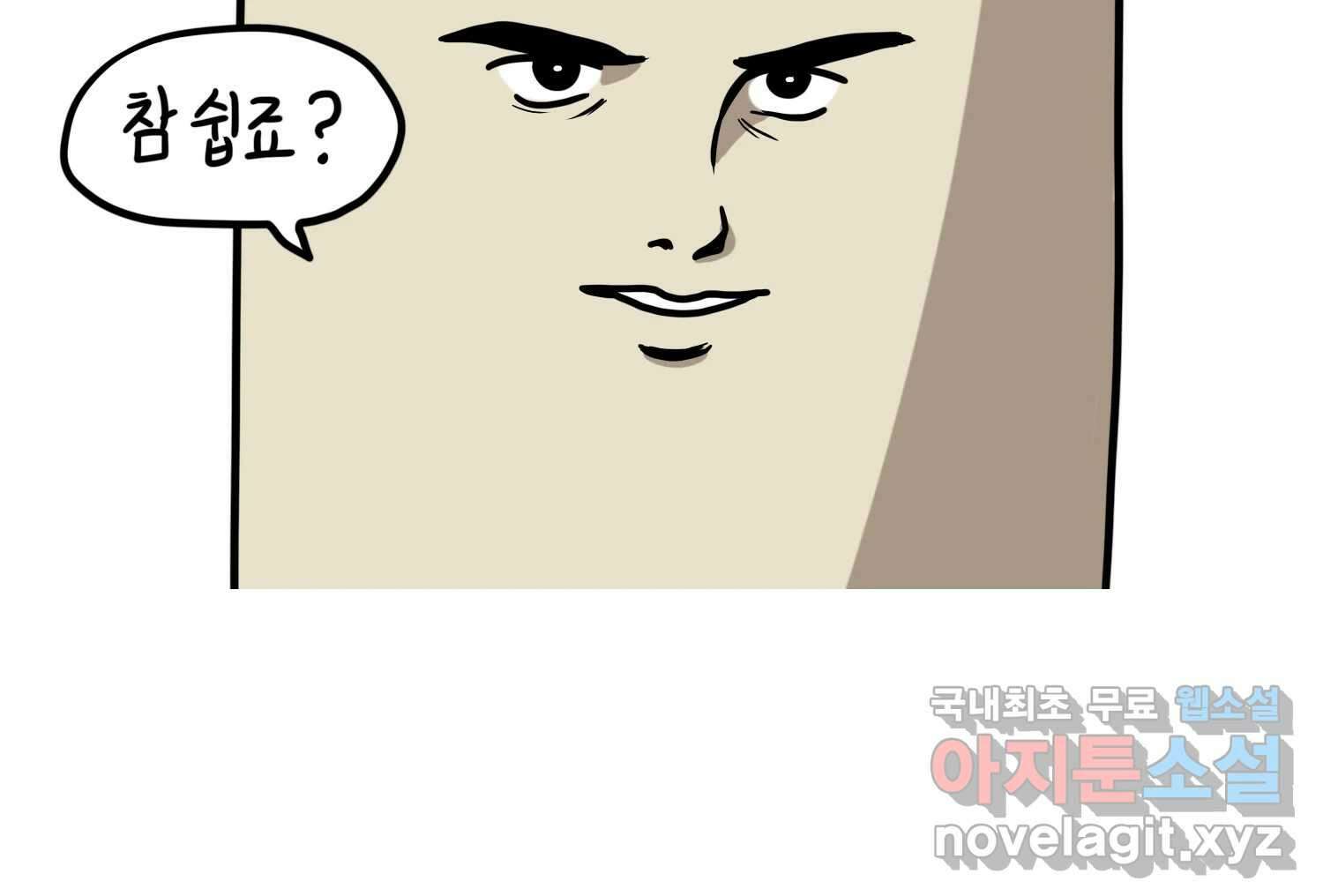 재활용 머학생 58화 문학소녀 수레기 55