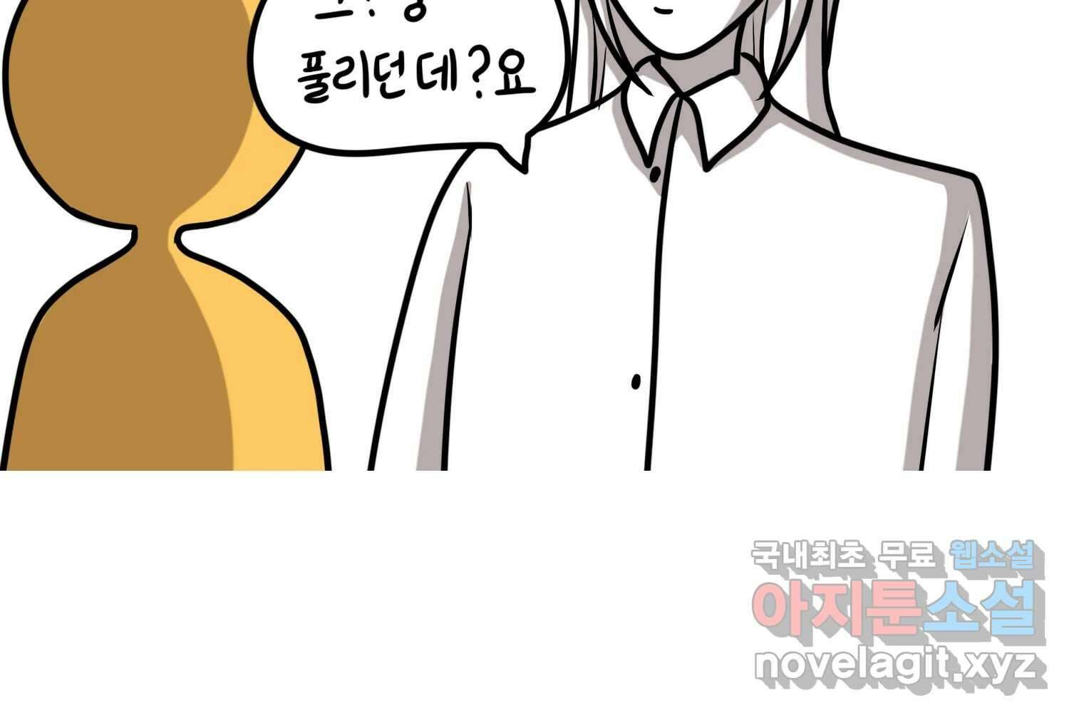 재활용 머학생 58화 문학소녀 수레기 59