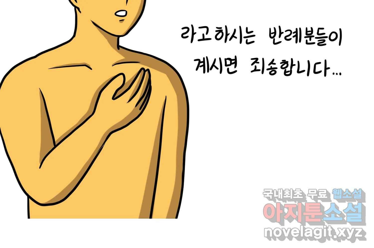 재활용 머학생 58화 문학소녀 수레기 65