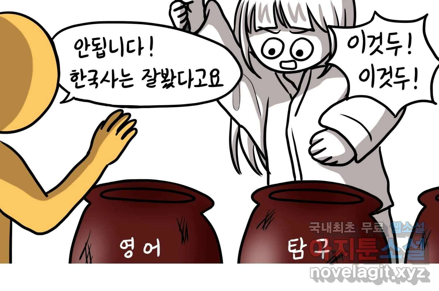 재활용 머학생 58화 문학소녀 수레기 73