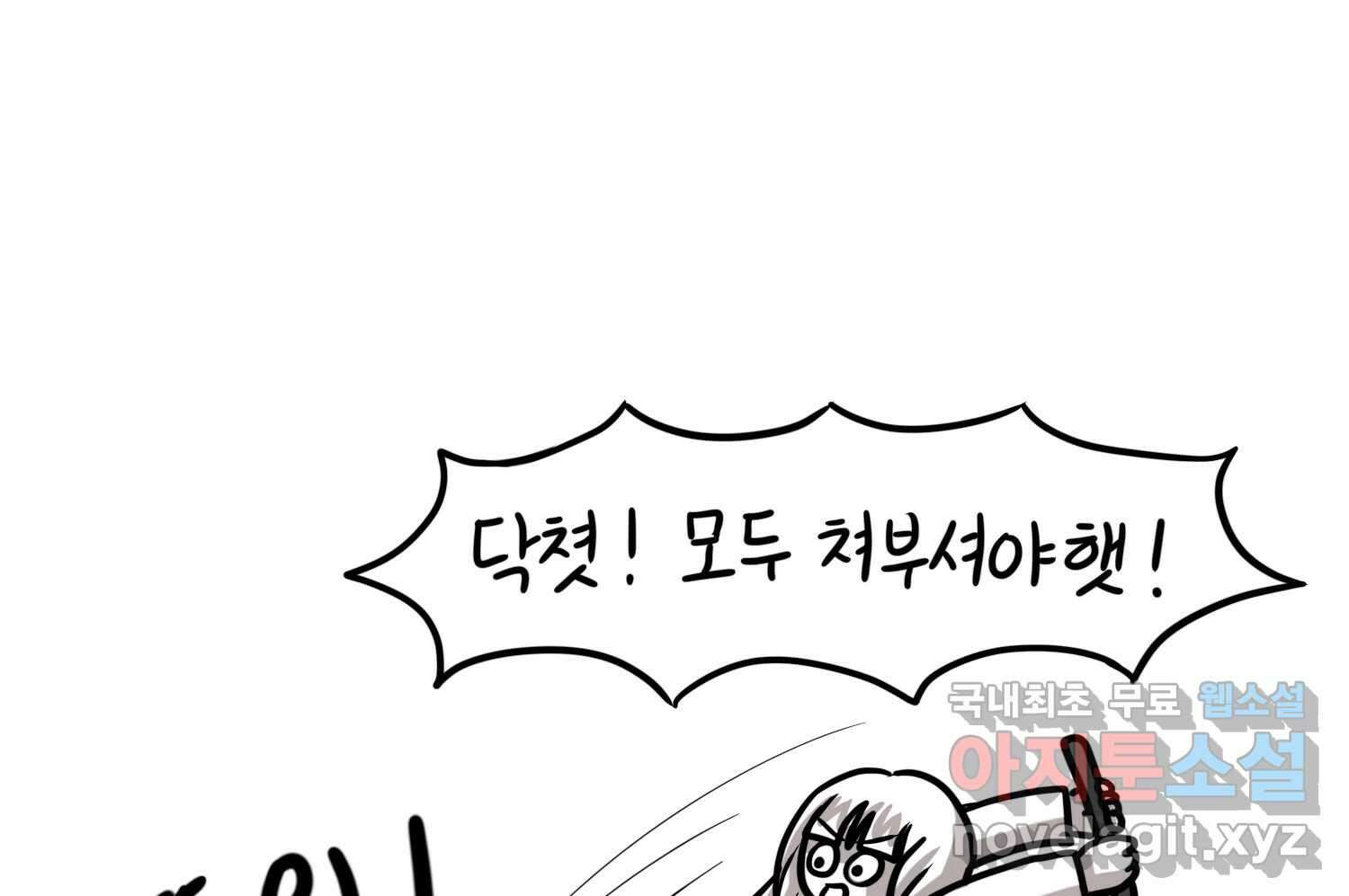 재활용 머학생 58화 문학소녀 수레기 74