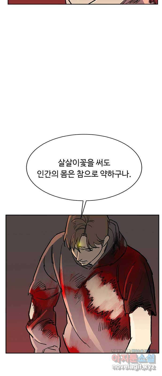 백호랑 시즌3 100화 결말 完 6